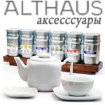 Аксессуары для чая и Althaus